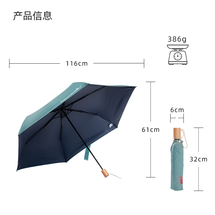 产品详情页-TU3025-晴雨两用-手动伞-中文_10