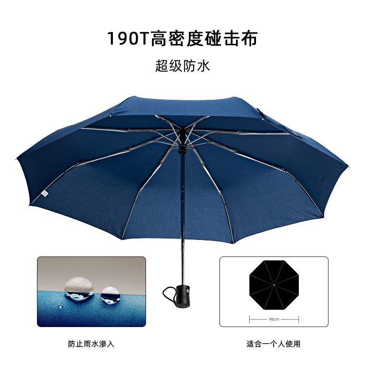 自动开收三折晴雨伞-惠州四顺洋伞有限公司